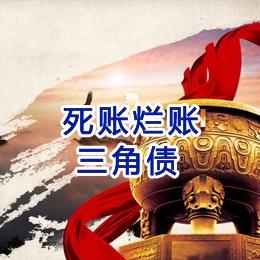 彭市镇要债公司